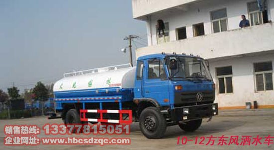 9-12方灑水車(chē)圖片