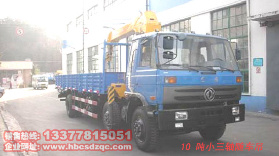 東風小三軸隨車吊