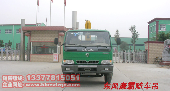 4噸隨車吊
