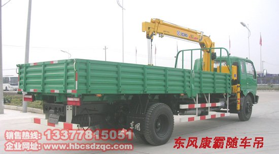 3.2噸隨車吊
