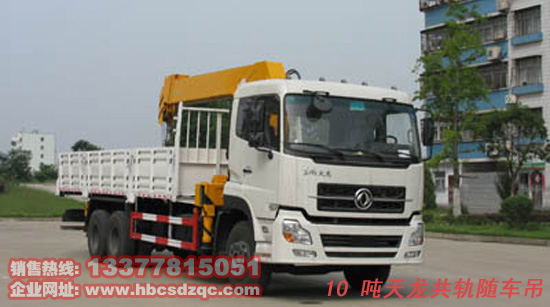 天龍隨車吊