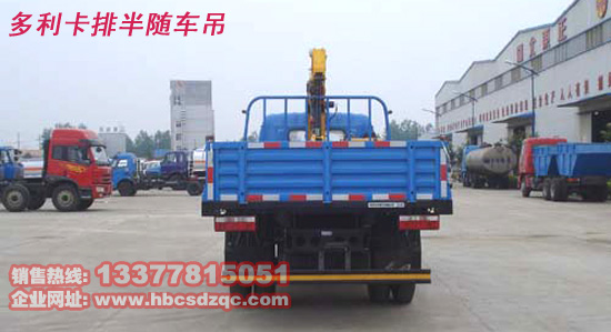 5噸隨車(chē)吊圖片