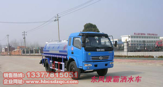 東風(fēng)康霸灑水車