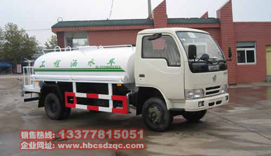 金霸灑水車(chē)