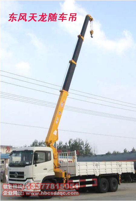 中國承車吊