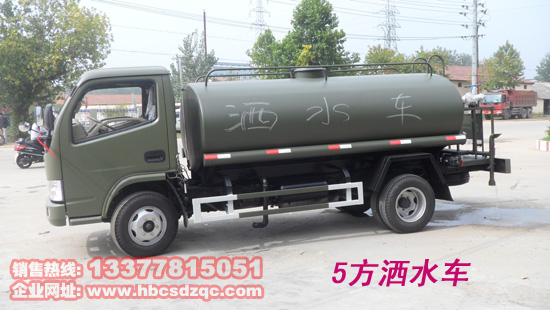 小型灑水車(chē)福端卡灑水車(chē)