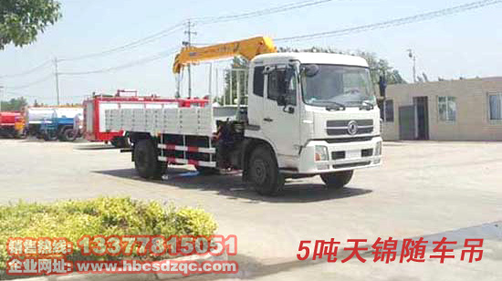 起重運輸車