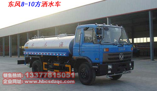 8方灑水車東風(fēng)灑水車