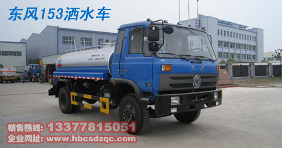 8方灑水車東風(fēng)灑水車