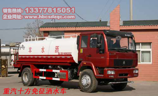 重汽10方灑水車楚勝灑水車