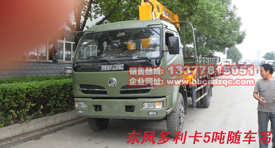東風隨車吊