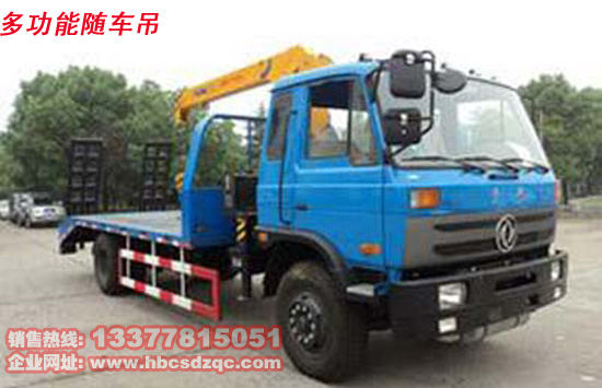 東風(fēng)隨車吊