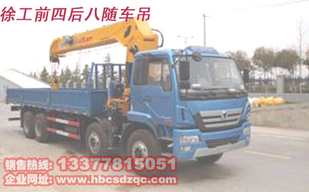 14噸隨車吊徐工隨車吊燃油達(dá)標(biāo)隨車吊