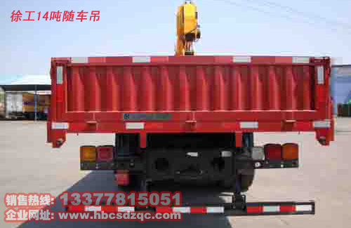 14噸隨車吊徐工隨車吊燃油達(dá)標(biāo)隨車吊