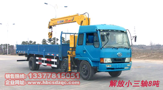 解放8噸隨車吊直臂解放隨車吊