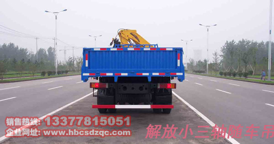 10噸解放隨車吊 圖片 價(jià)格 參數(shù)