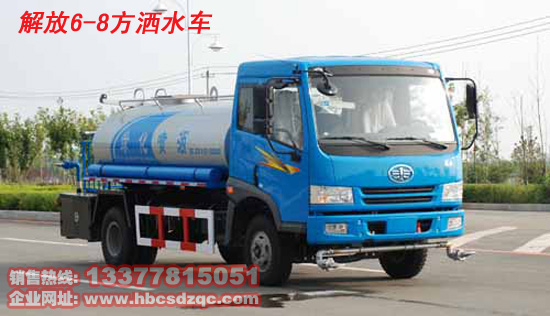 解放映方灑水車國三灑水車圖片