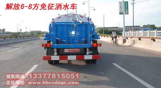 解放映方灑水車國三灑水車圖片
