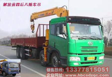 10噸解放隨車起重輸車燃油達(dá)標(biāo)隨車吊EGR隨車吊圖片