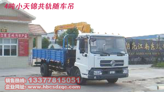 隨車吊