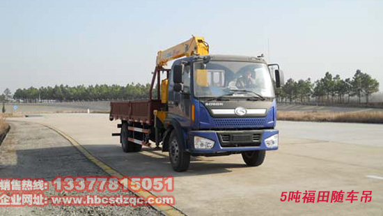 5噸隨車起重運輸車