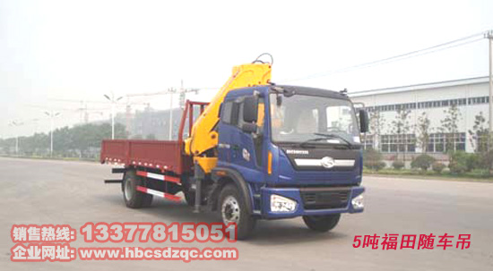 5噸隨車起重運輸車