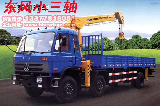 東風(fēng)隨車(chē)吊