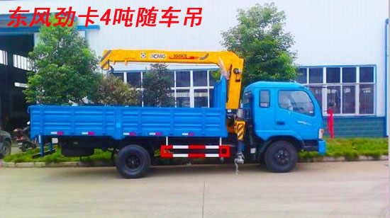 東風(fēng)勁卡隨車吊圖片價(jià)格