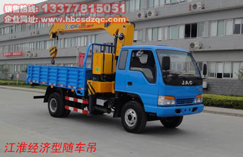 江淮5噸隨車起重運(yùn)輸車價(jià)格圖片