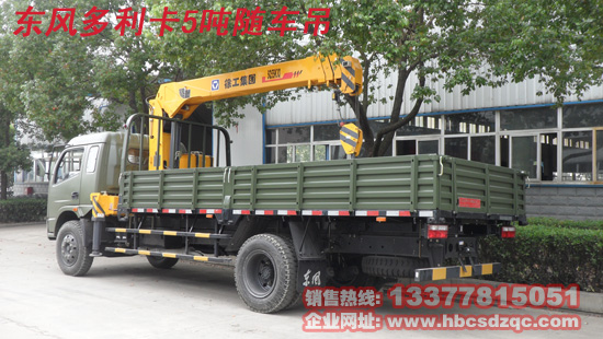 5噸隨車吊圖片