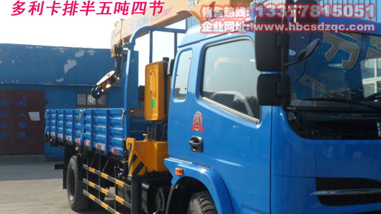 5噸隨車吊圖片