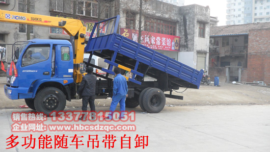 隨車吊帶自卸圖片
