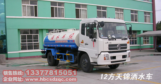 東風(fēng)天錦灑水車圖片