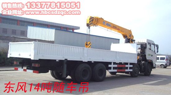 東風(fēng)天龍前四后八隨車吊圖片