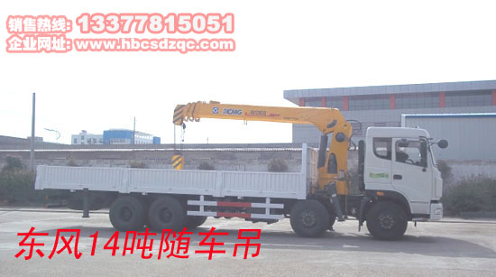 東風(fēng)天龍前四后八隨車吊圖片
