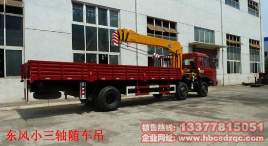 東風(fēng)前四后四12噸隨車吊圖片