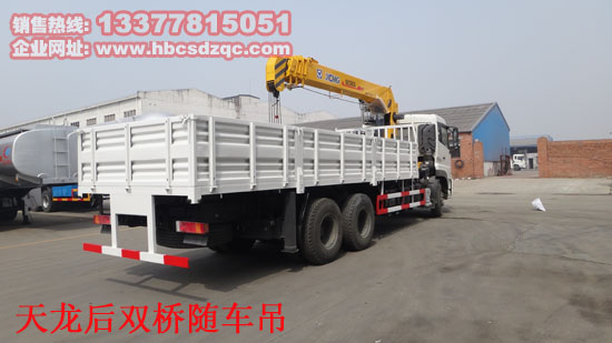 12天龍后雙橋隨車起重運(yùn)輸車圖片