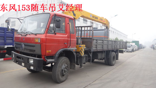 153東風隨車吊圖片