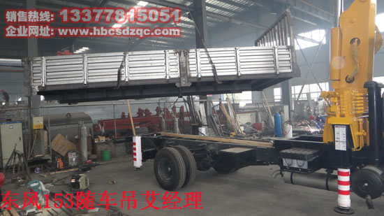 153東風隨車吊圖片