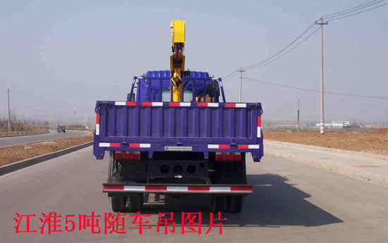 江淮5噸隨車吊圖片