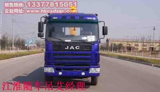 江淮格爾發(fā)5噸隨車吊圖片