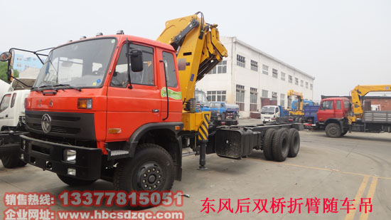 12噸后雙橋隨車起重運(yùn)輸車圖片