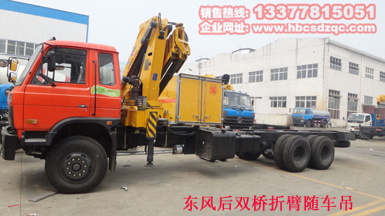 12噸后雙橋隨車起重運(yùn)輸車圖片