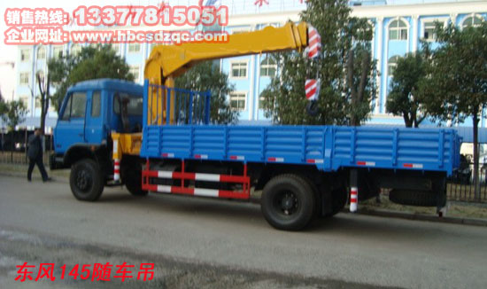 6.3噸東風(fēng)隨車吊圖片