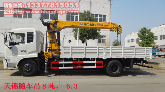 東風天錦隨車吊圖片