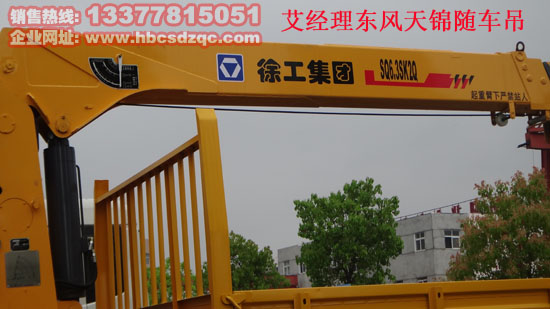 東風(fēng)天錦隨車吊圖片