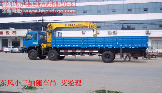 10噸小三軸隨車吊圖片