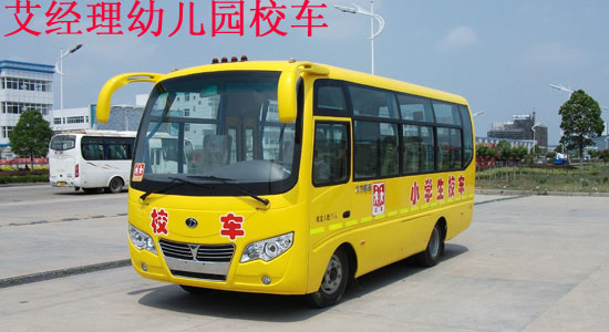 大力校車圖片