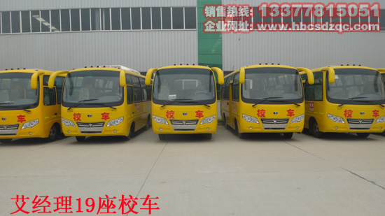 19座幼兒園校車圖片