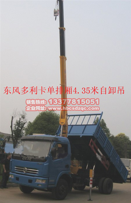 自卸吊圖片